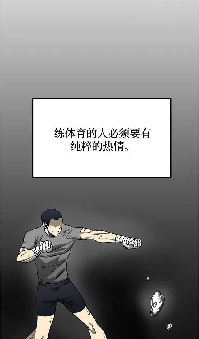 第9话 第60页