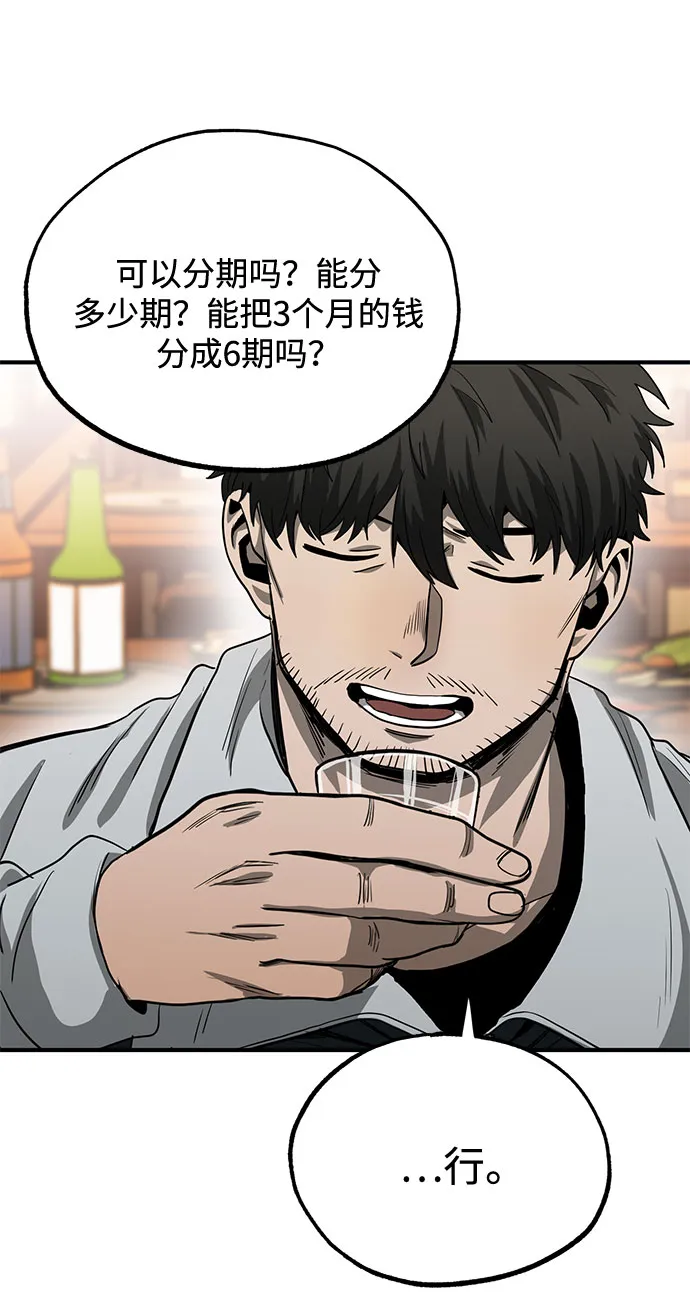 第9话 第77页