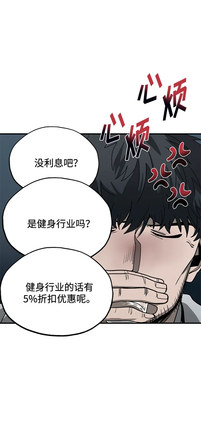 第9话 第78页