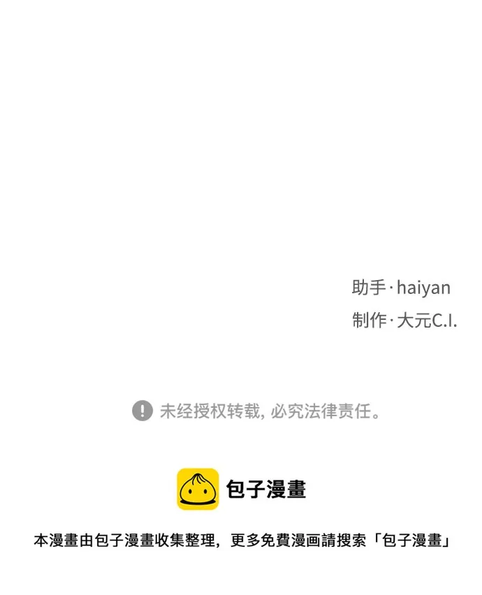 第9话 第92页
