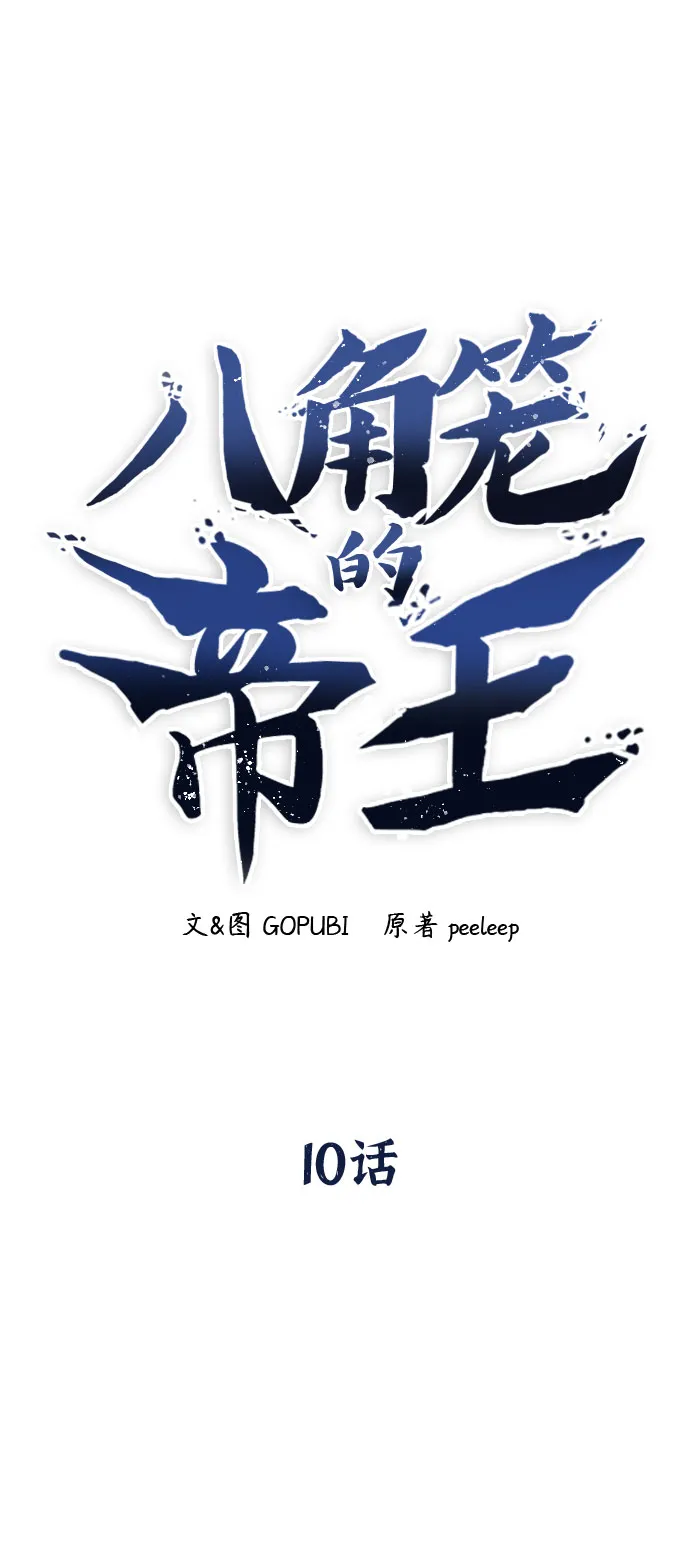 第10话 第6页