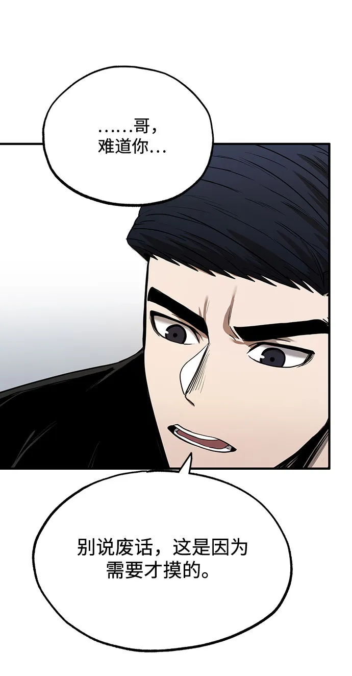 第10话 第9页
