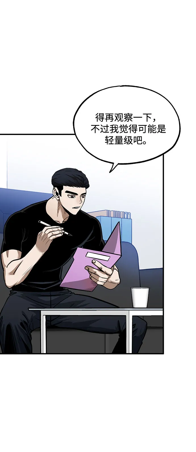 第10话 第17页