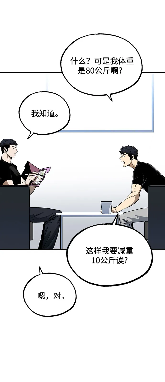 第10话 第18页