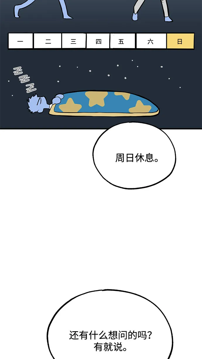 第10话 第30页