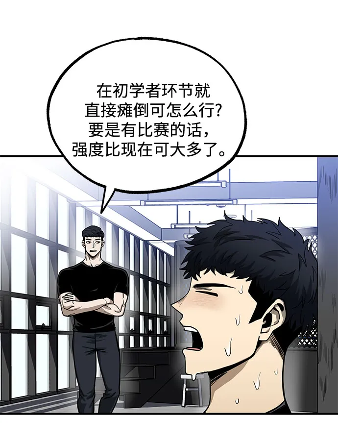 第10话 第42页