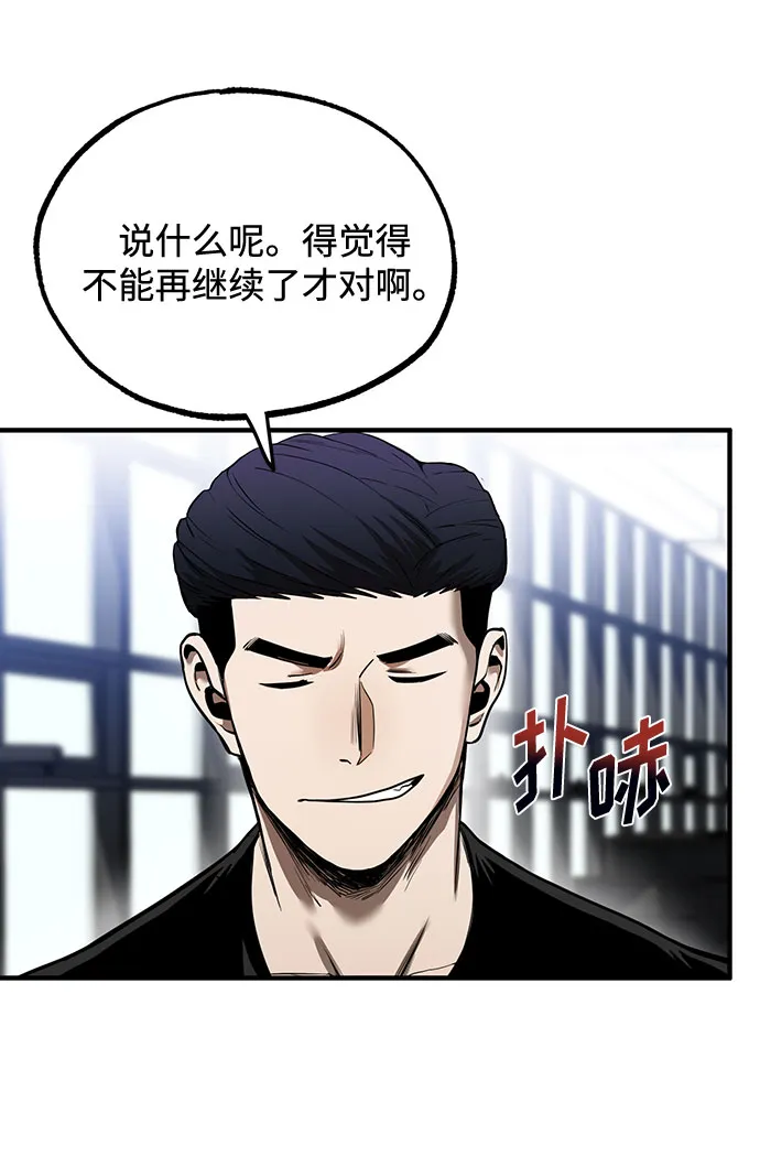 第10话 第53页