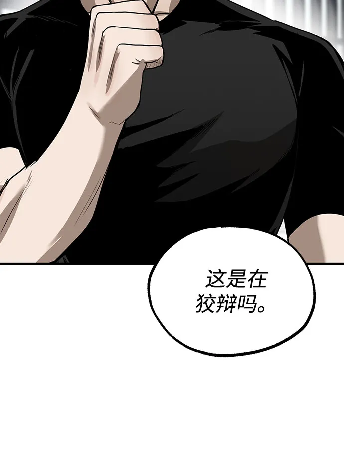 第10话 第60页