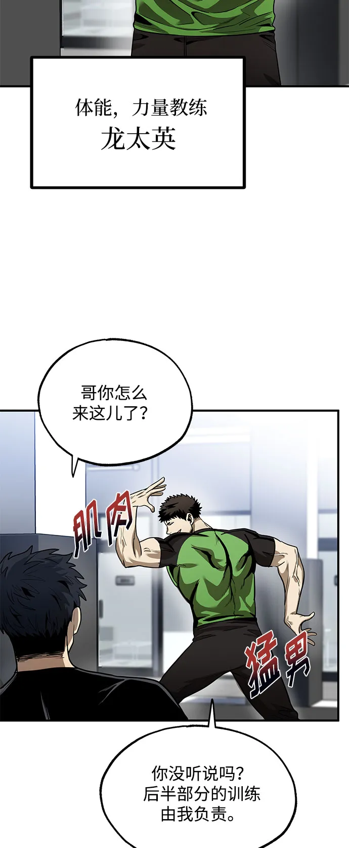 第10话 第66页