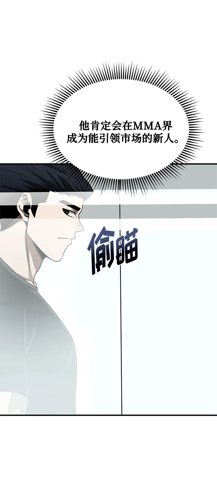 第10话 第78页