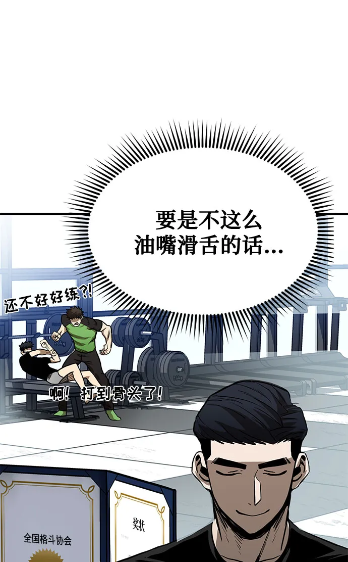 第10话 第80页