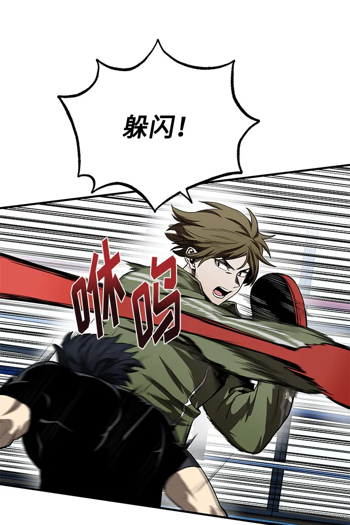 第11话 第3页