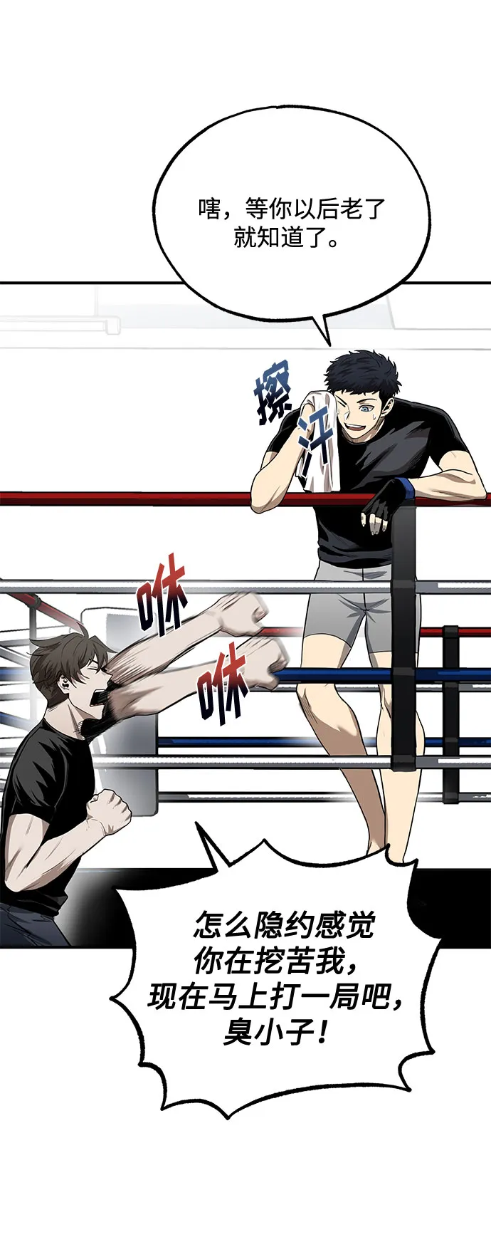 第11话 第13页
