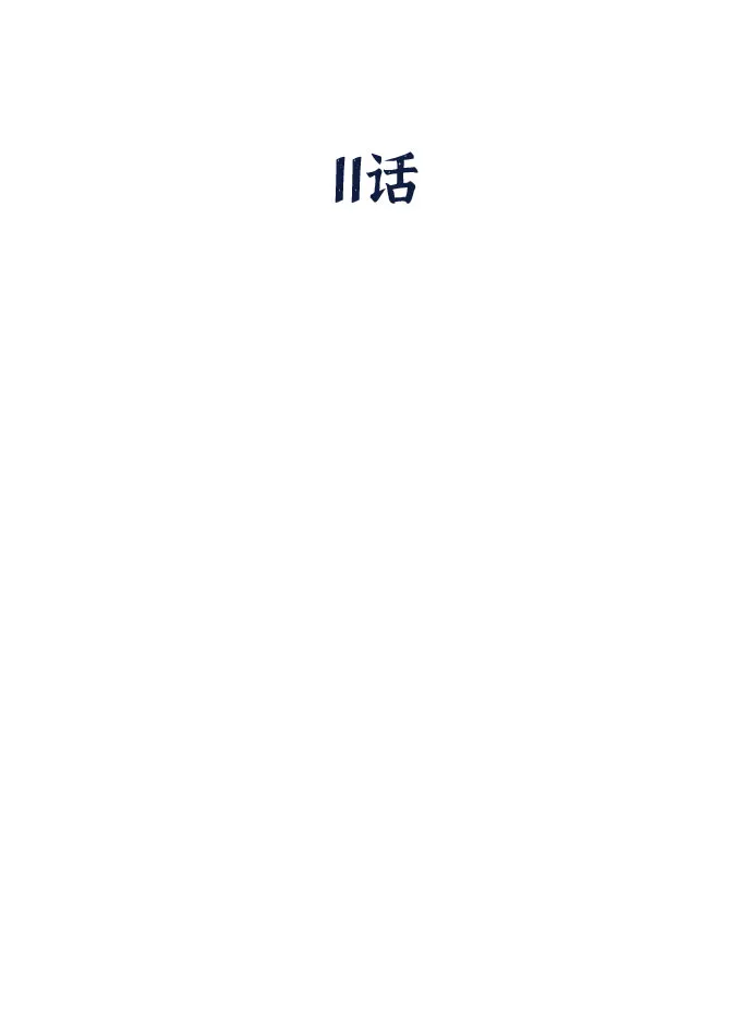 第11话 第18页