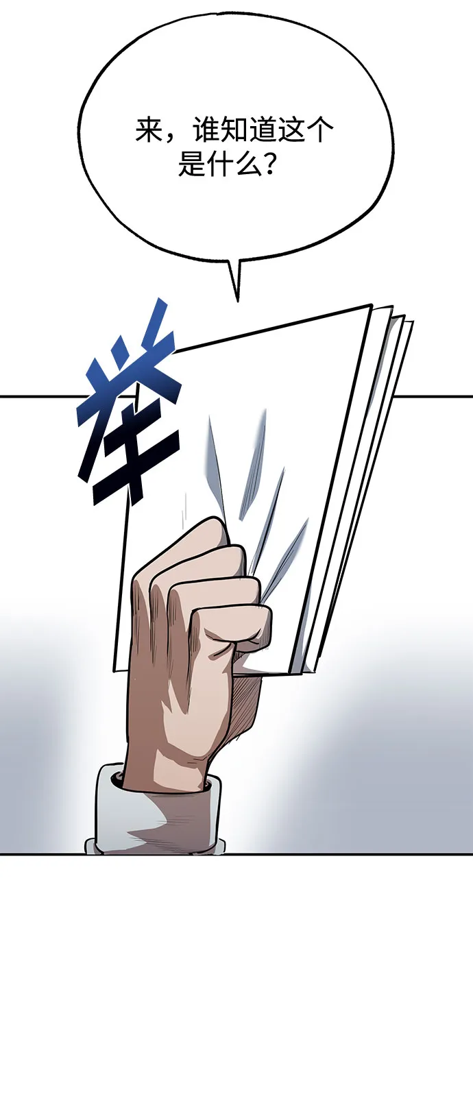 第11话 第20页