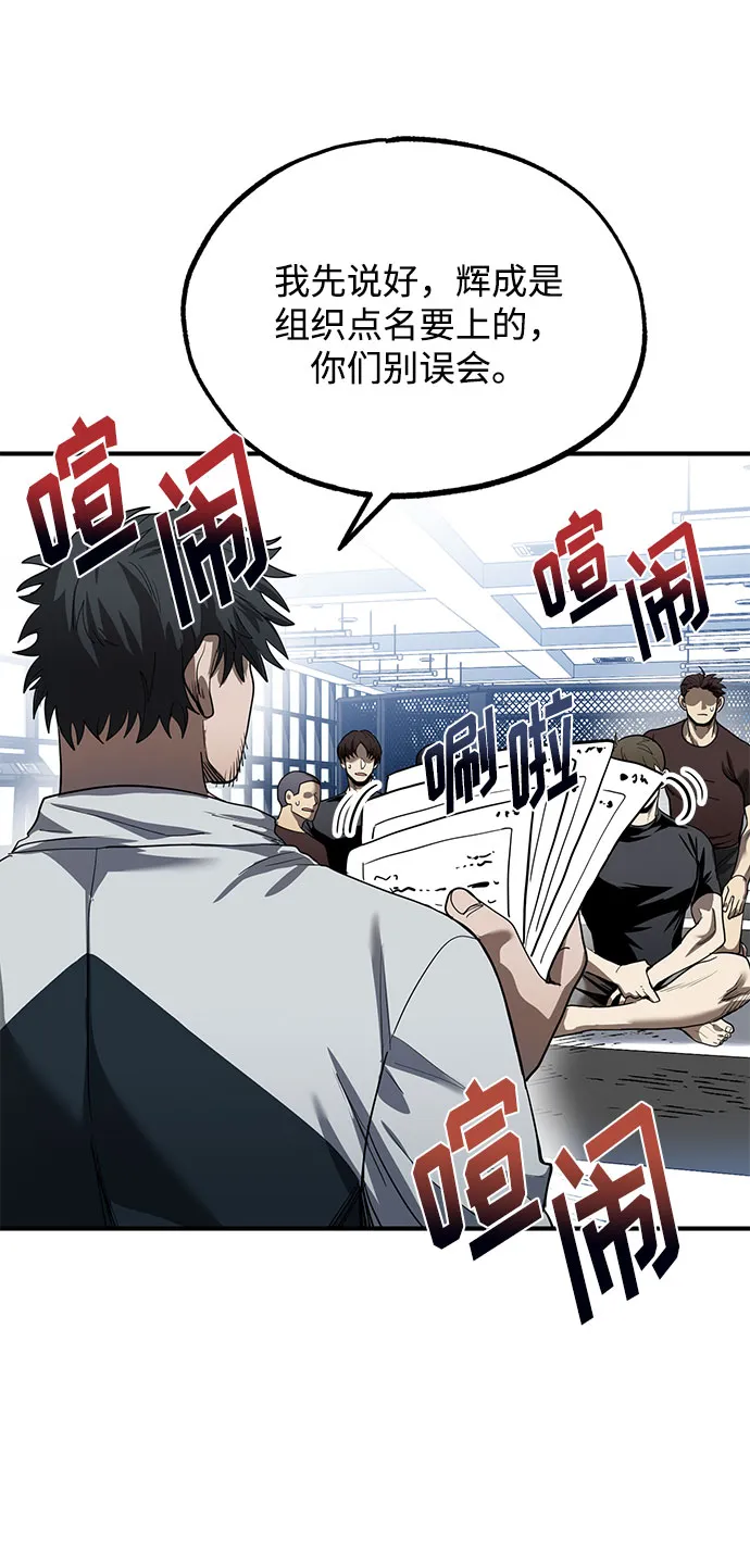 第11话 第43页