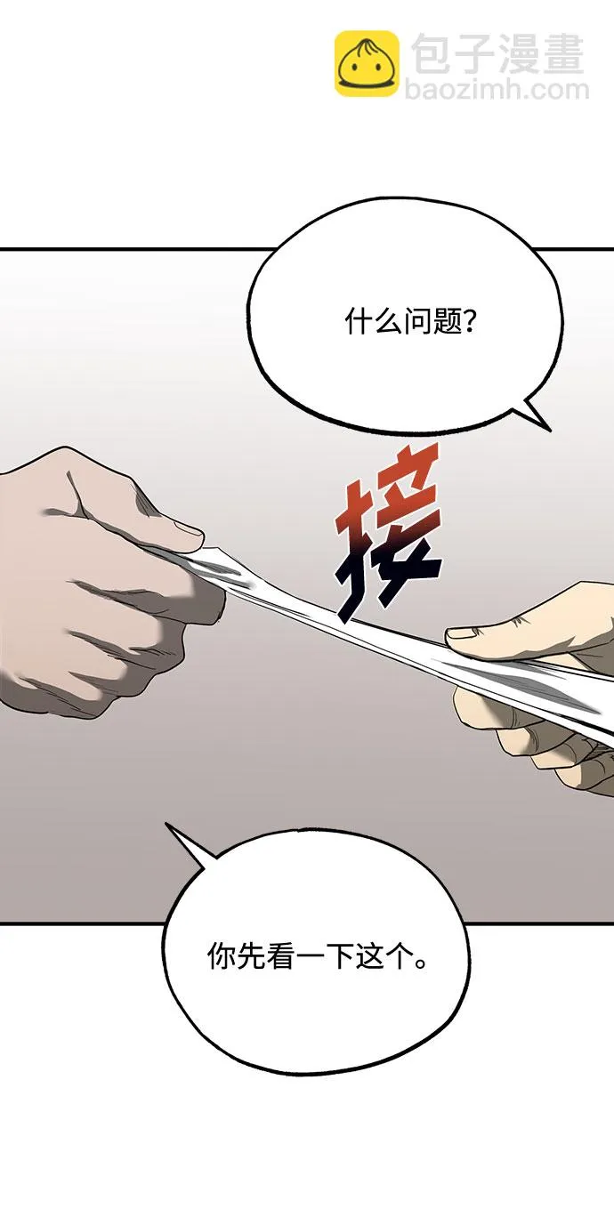 第11话 第57页