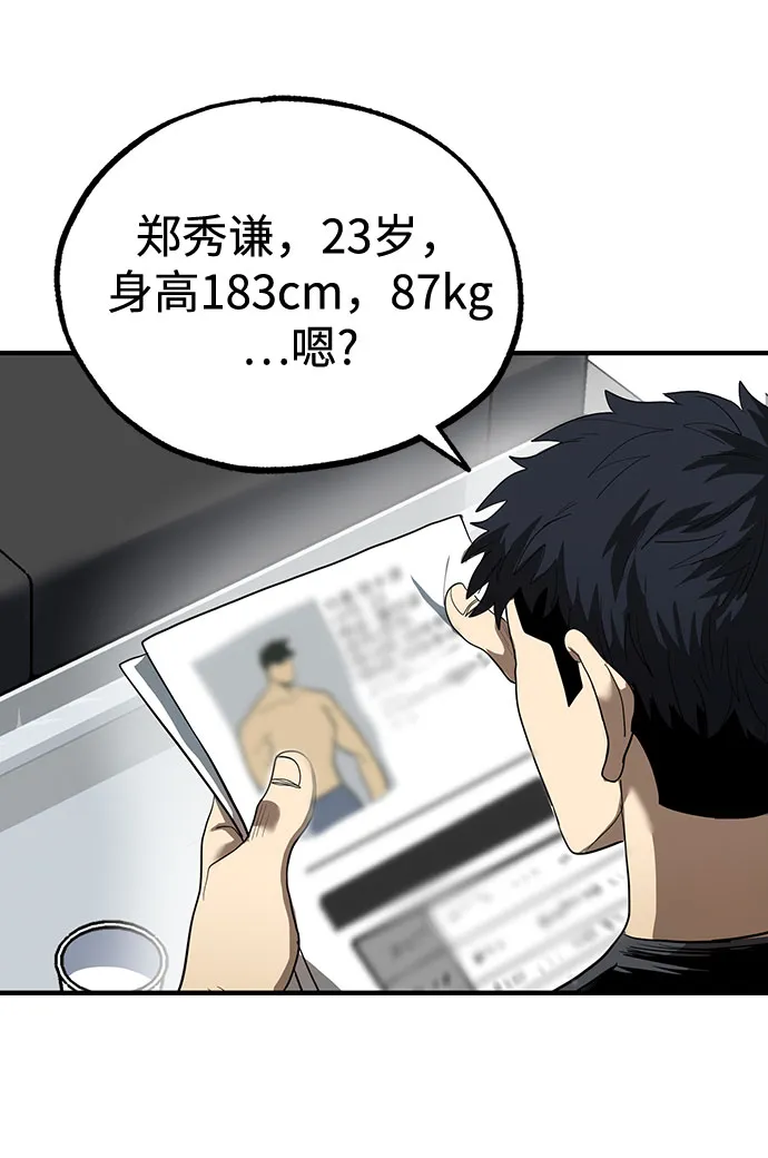 第11话 第58页
