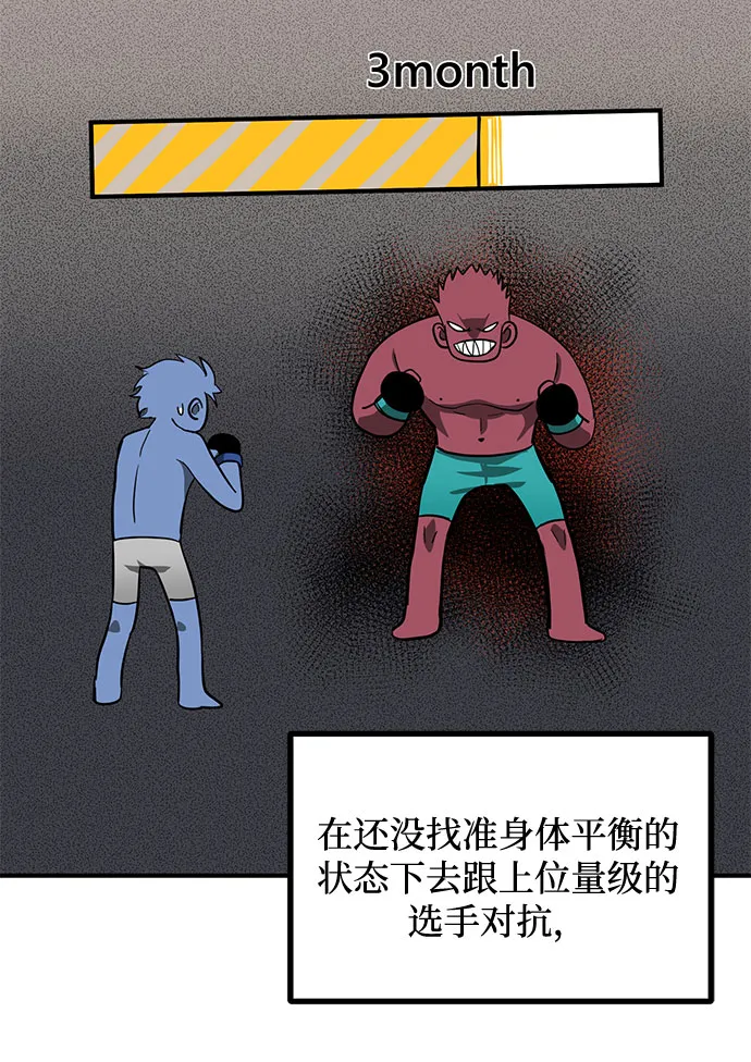 第11话 第67页