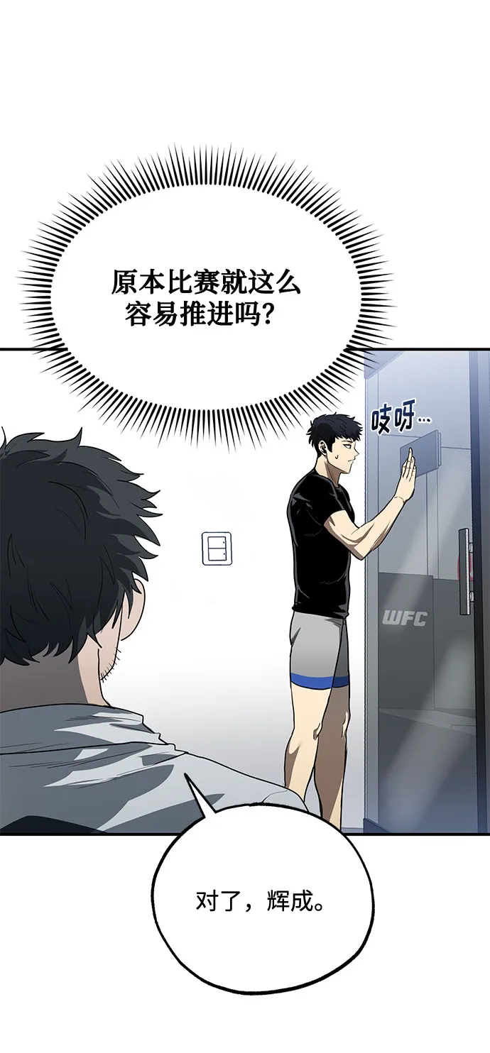 第11话 第73页