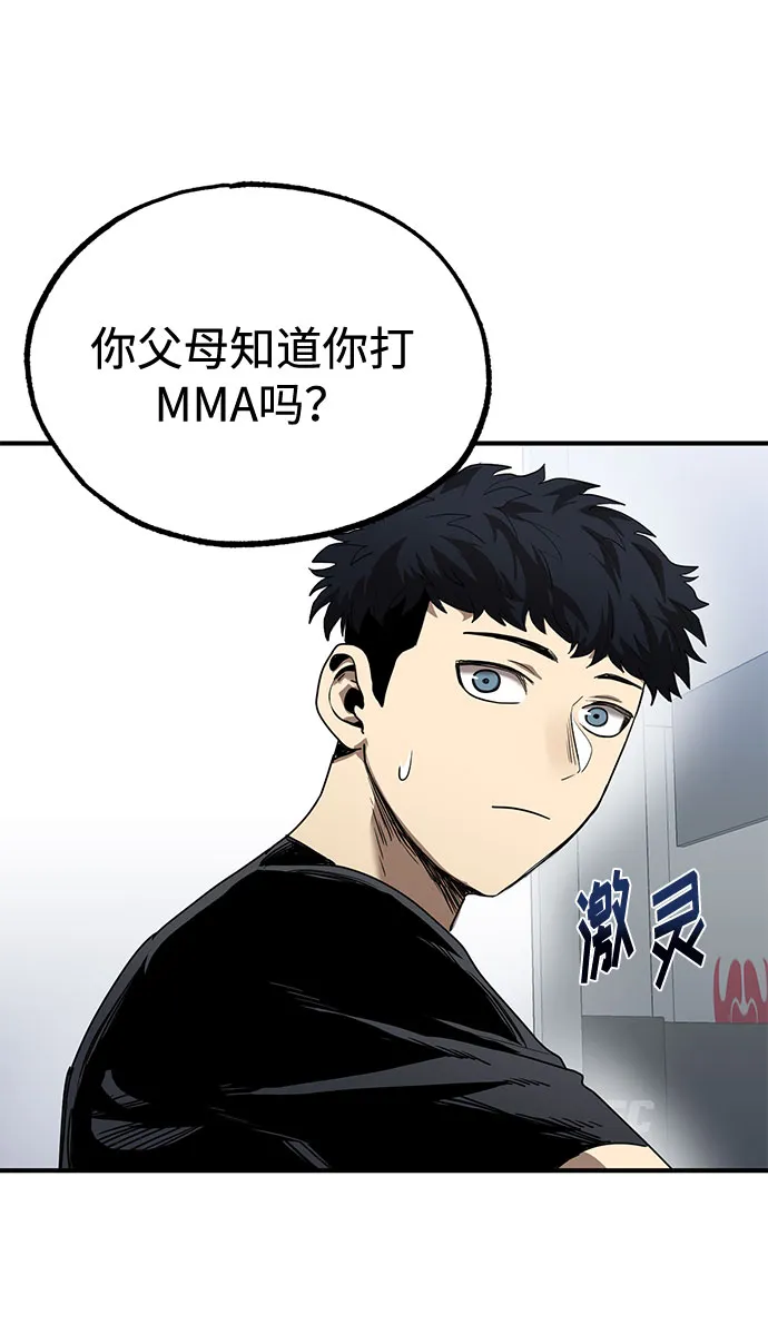 第11话 第74页
