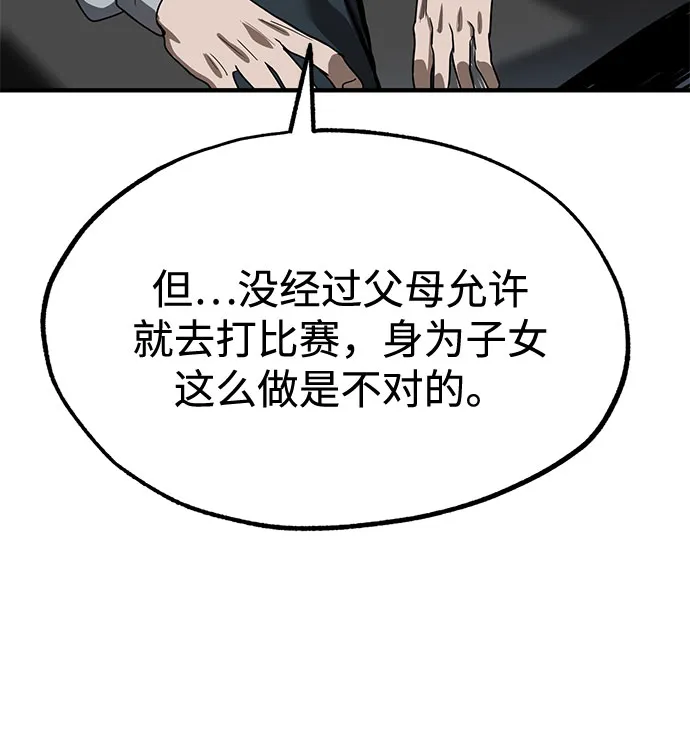 第11话 第77页