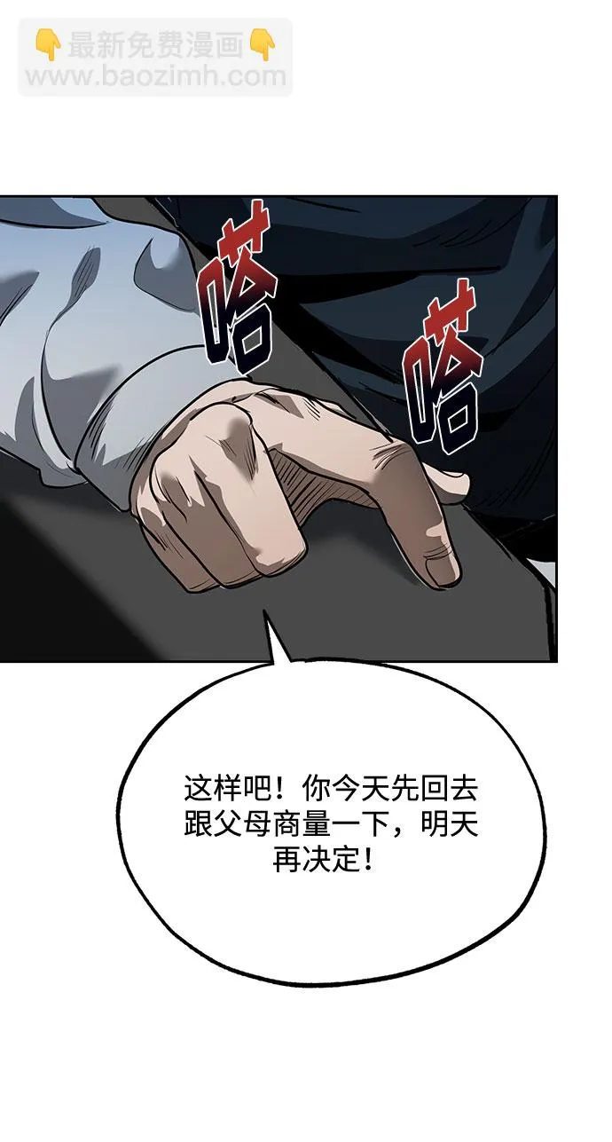 第11话 第80页