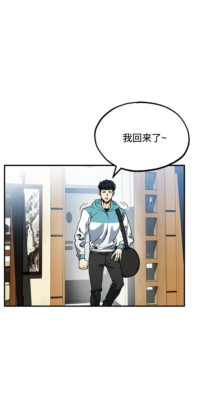 第12话 第2页