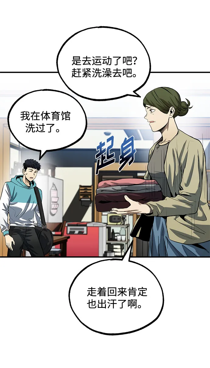 第12话 第4页