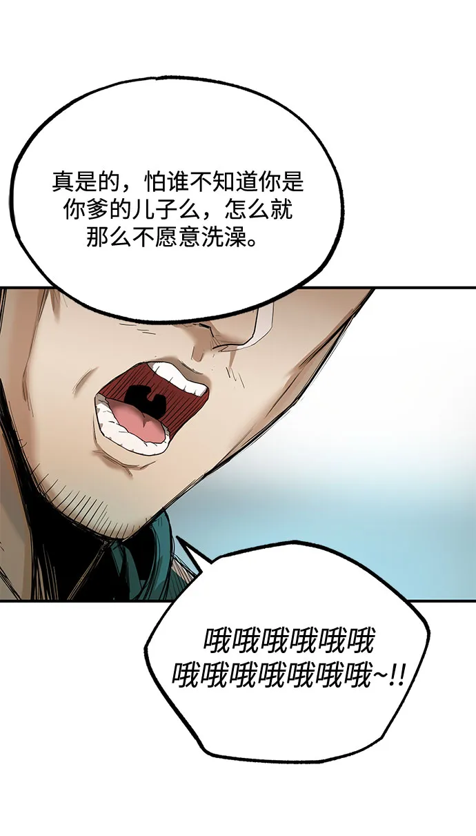第12话 第5页
