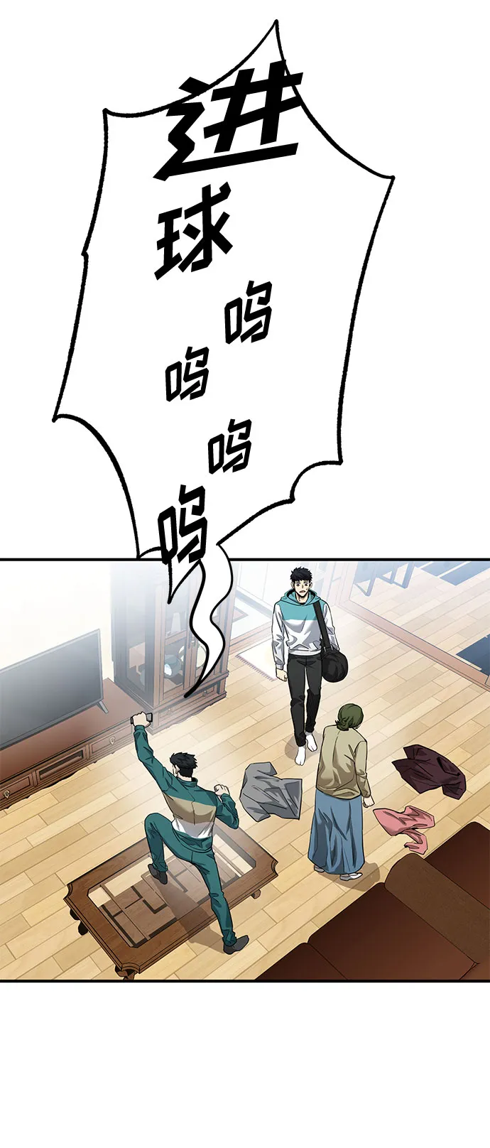 第12话 第7页