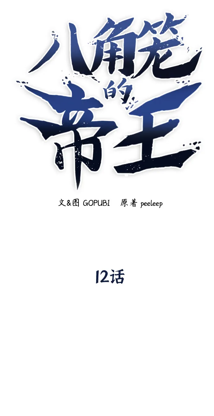 第12话 第10页