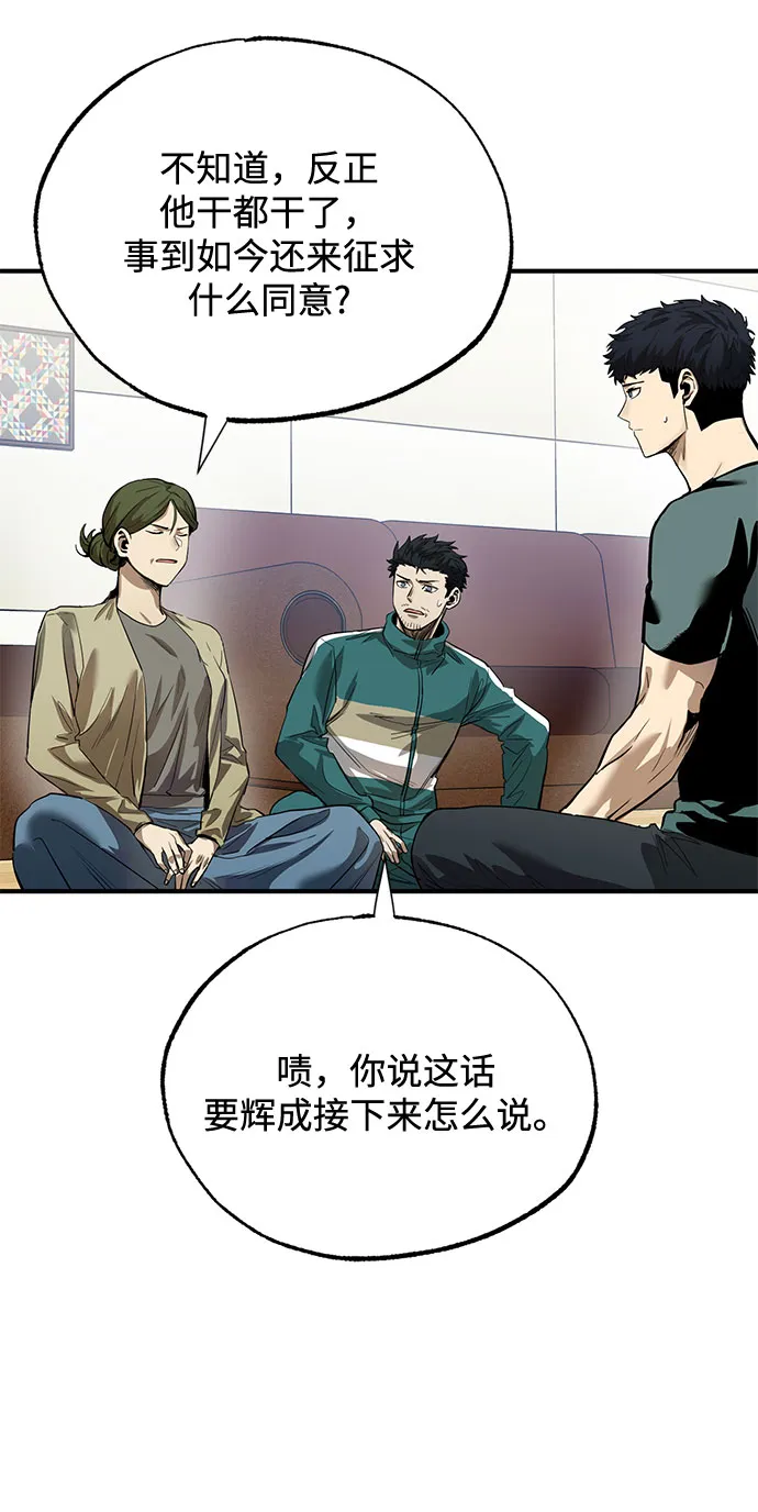 第12话 第13页