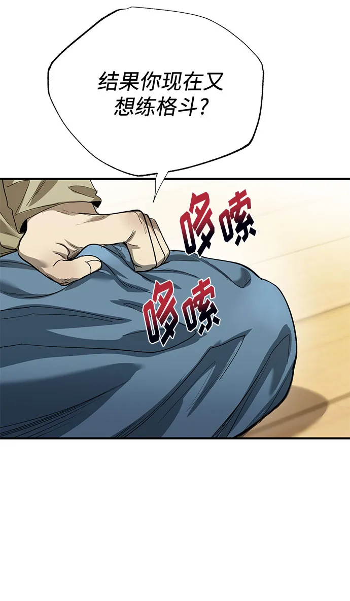第12话 第20页