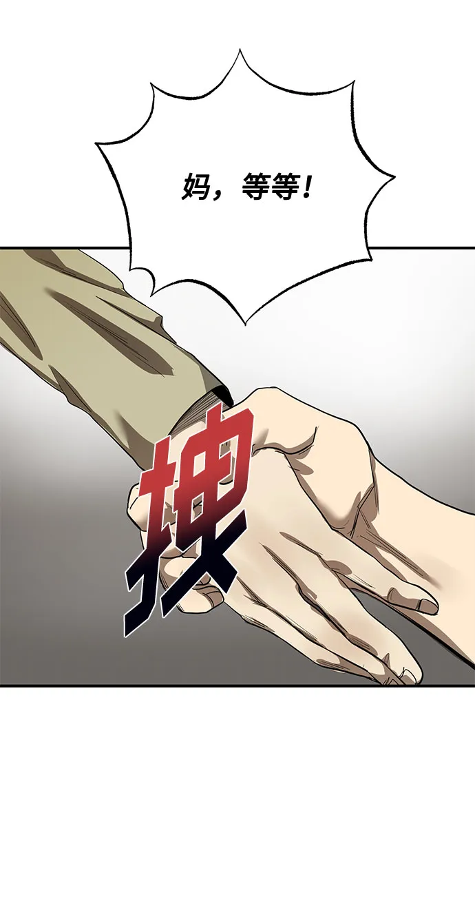 第12话 第24页