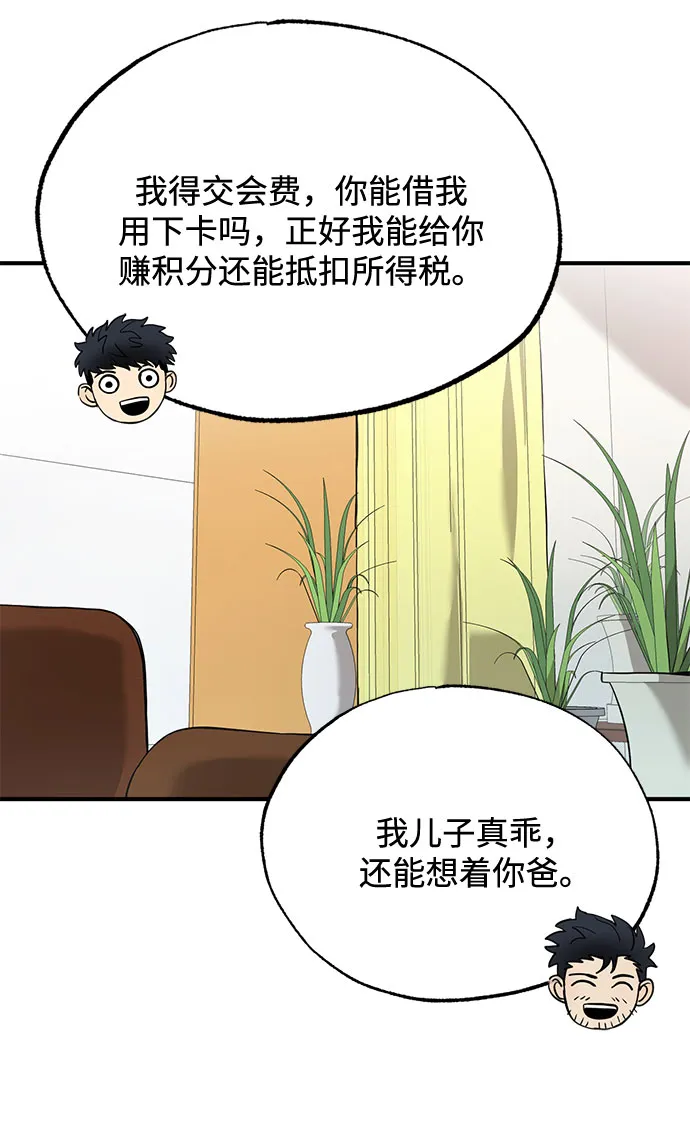 第12话 第41页