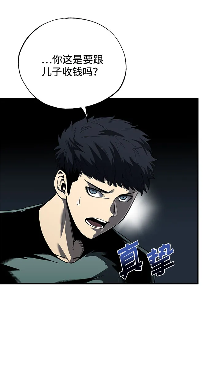 第12话 第43页