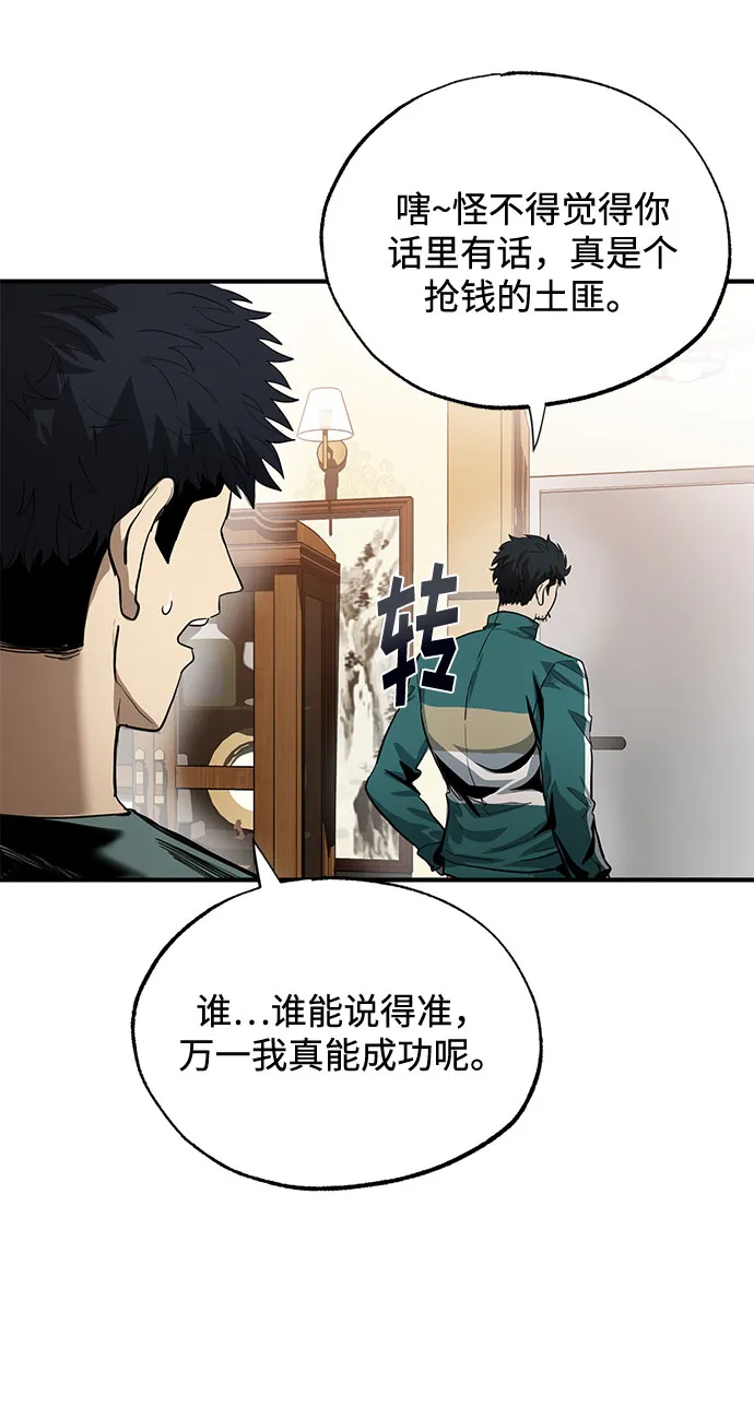 第12话 第44页
