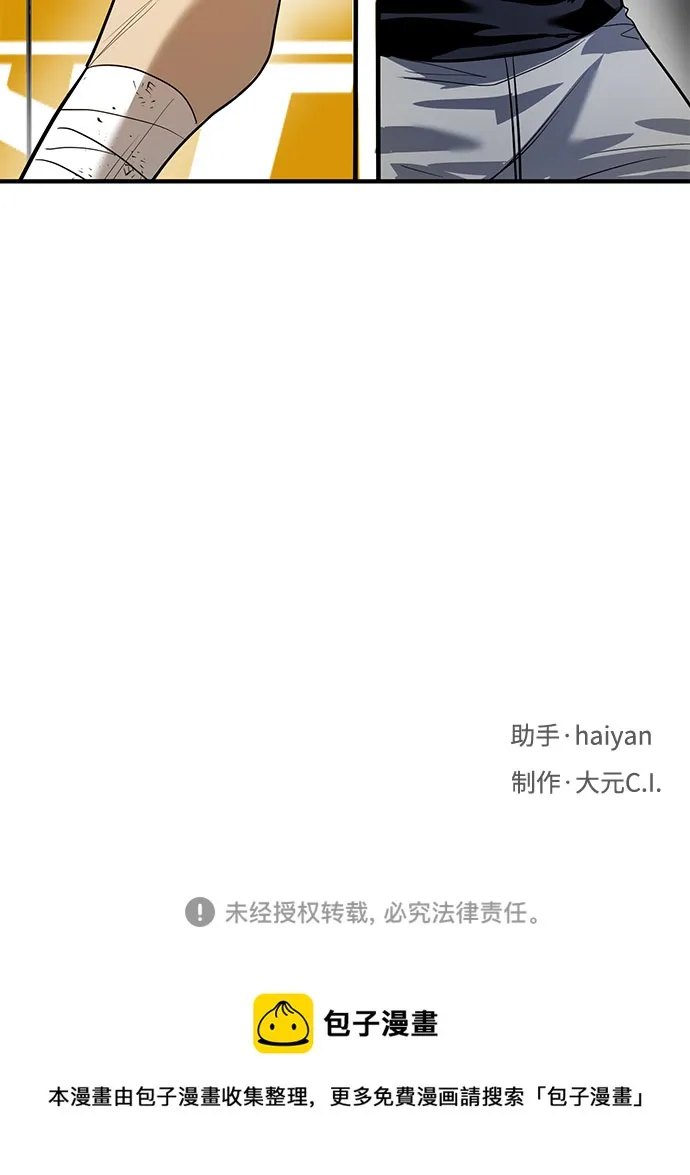 第12话 第74页