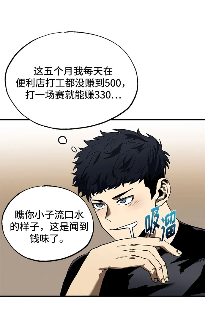 第13话 第14页