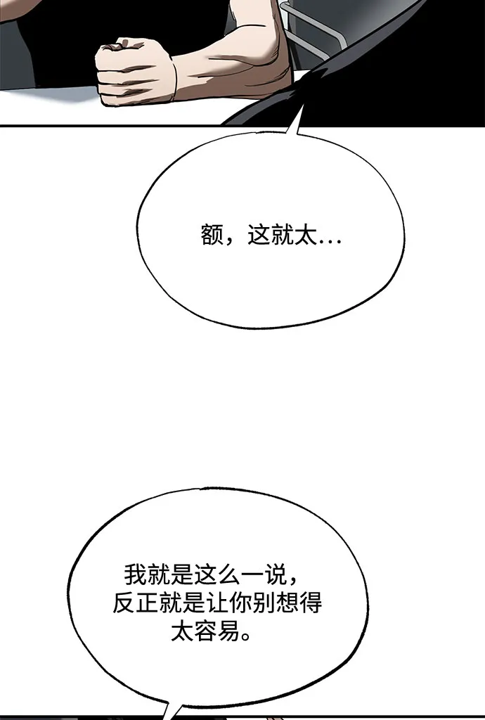 第13话 第23页