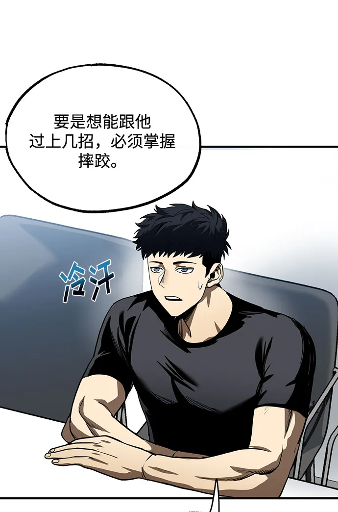 第13话 第43页