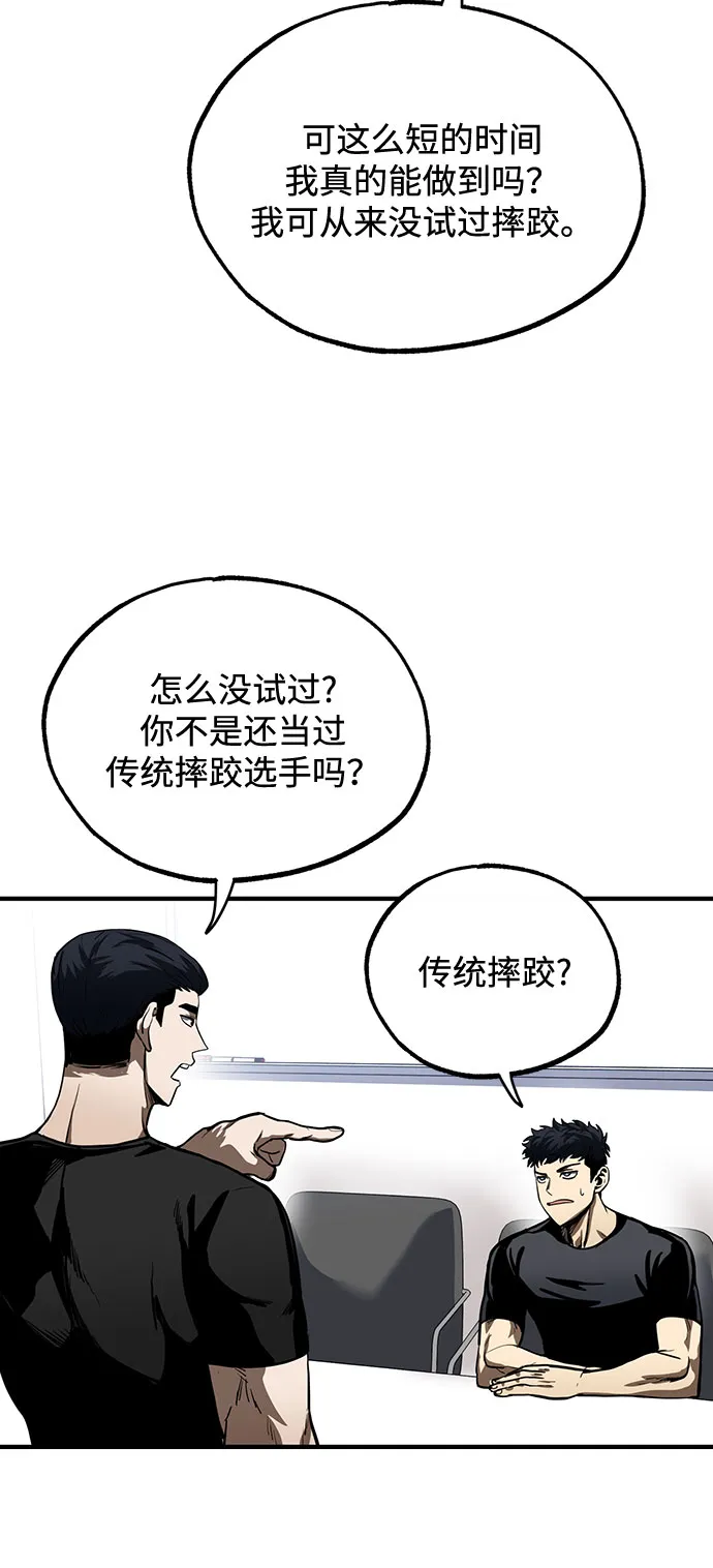 第13话 第44页