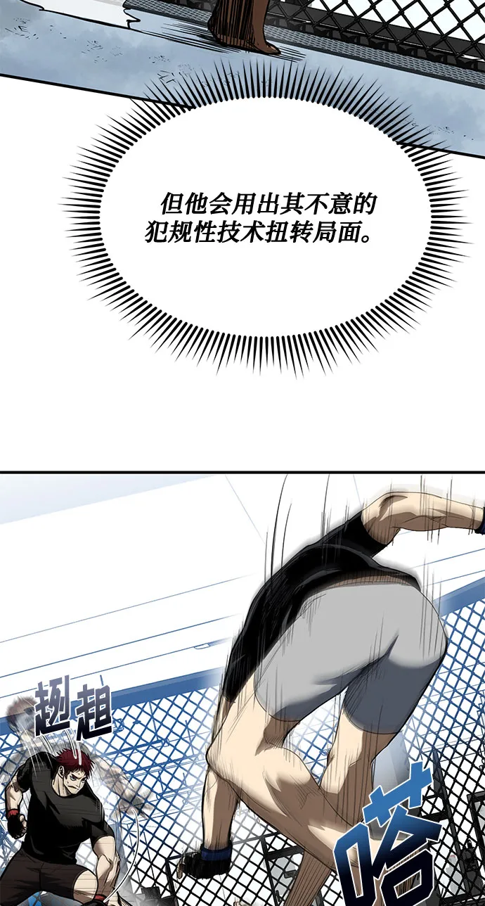 第13话 第72页