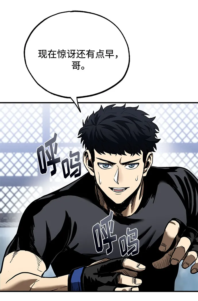 第13话 第75页