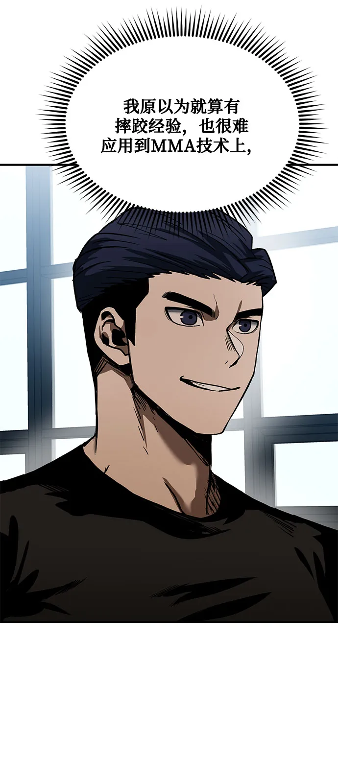 第13话 第79页