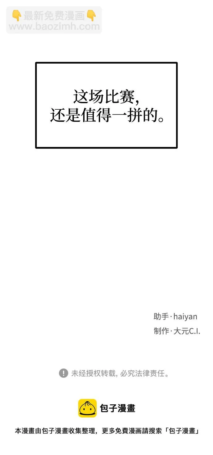 第13话 第81页