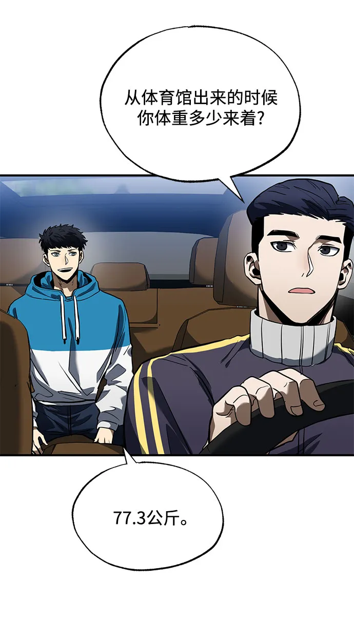 第14话 第3页