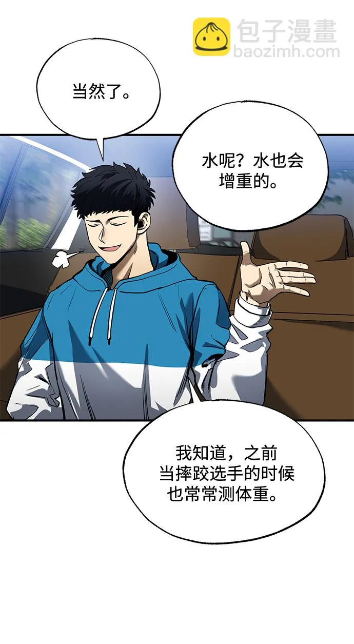第14话 第5页