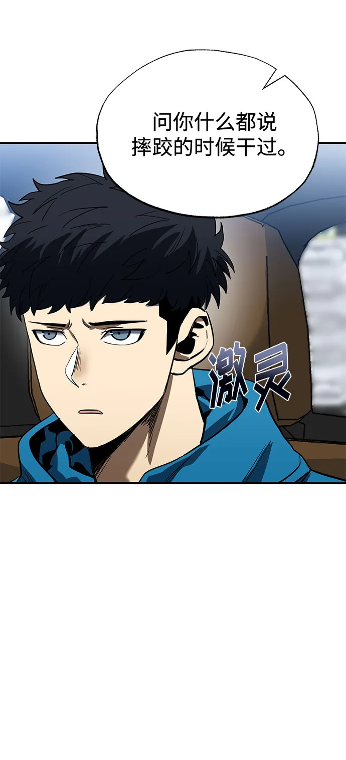 第14话 第6页